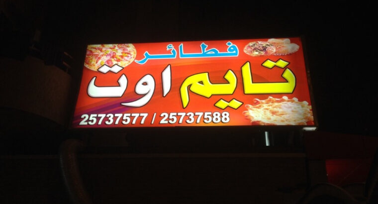 خطاط واعلانات