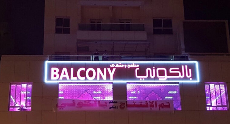 خطاط واعلانات