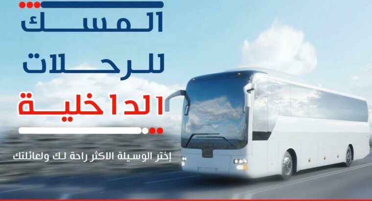 Bus For Rent