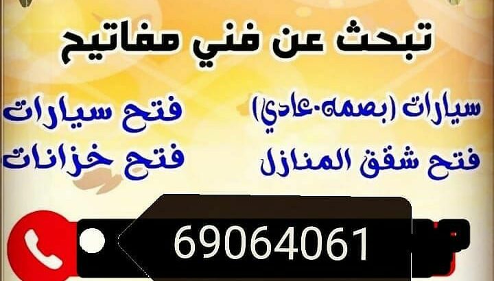 فتح سيارات عمل مفاتيح برمجه ريموتات