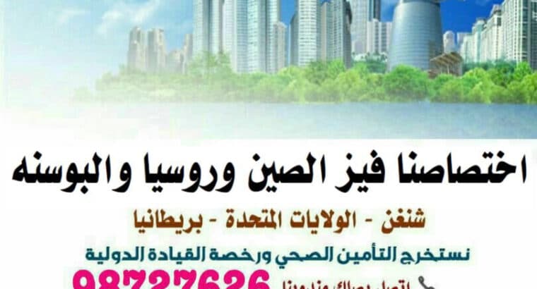 تأشيرات سياحية