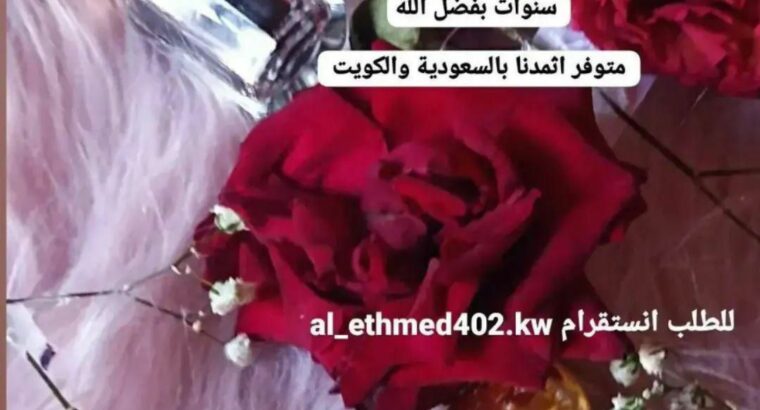 كحل اثمد فاخر درجة أولي بدون اضافات نهائيا