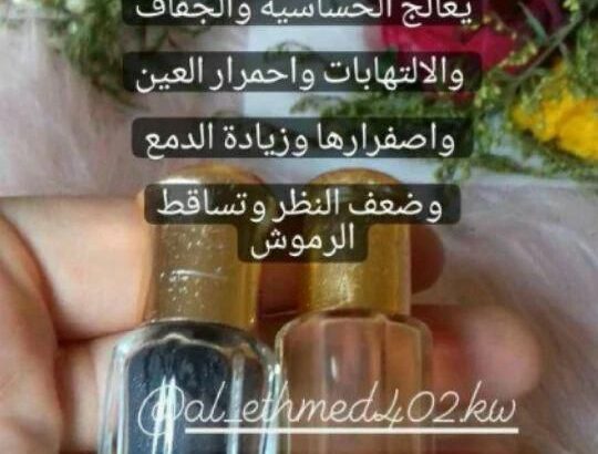 كحل اثمد فاخر درجة أولي بدون اضافات نهائيا