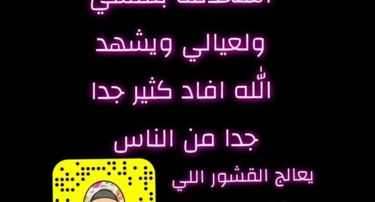 السالمية