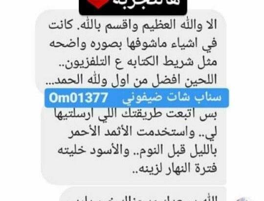 السالمية
