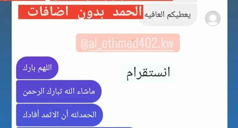 كحل الاثمد الأصلي بالكويت