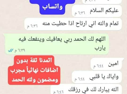 كحل إثمد المدينة الأصلي ممتاز للعلاج والزينة