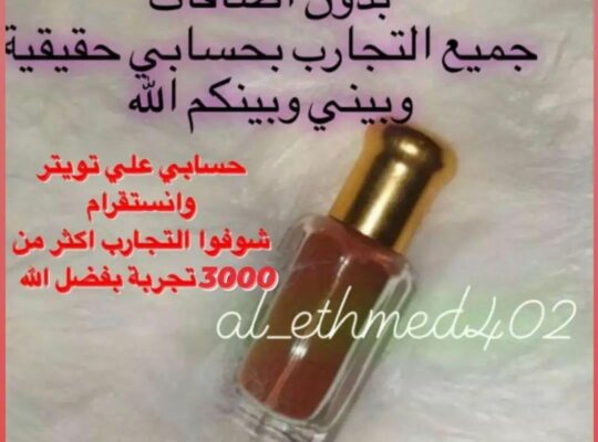 كحل إثمد المدينة الأصلي ممتاز للعلاج والزينة
