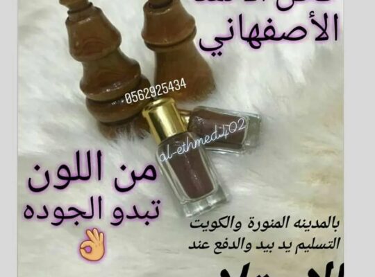 كحل إثمد المدينة الأصلي ممتاز للعلاج والزينة