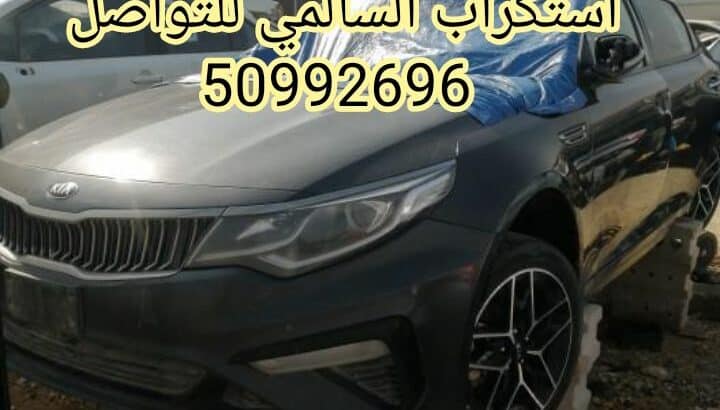 كراج عورف الأسد كيا هونداي سكراب النعايم ونشتري ال