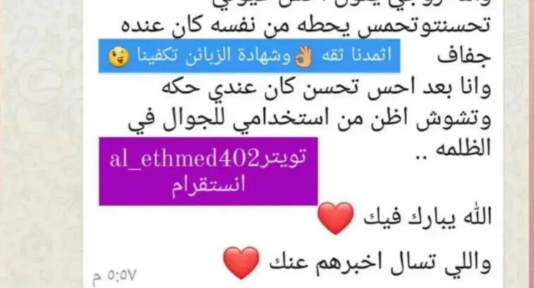 كحل الإثمد الأصلي