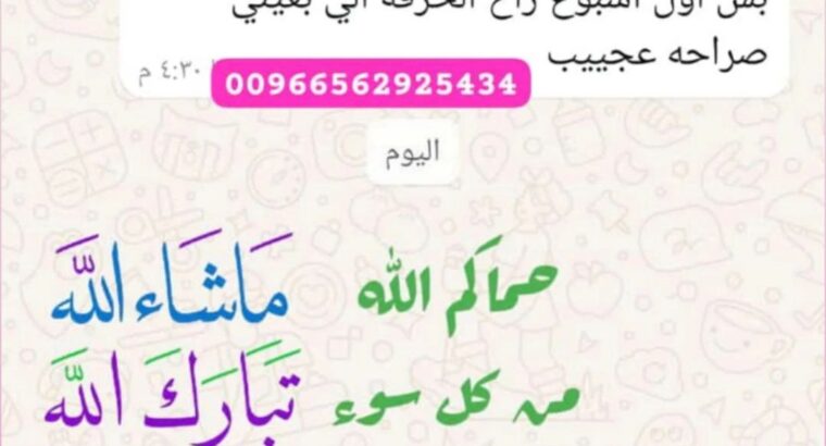 كحل الإثمد الأصلي