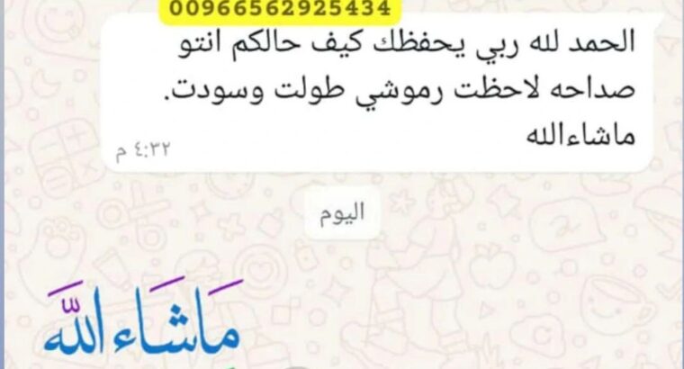 كحل الإثمد الأصلي