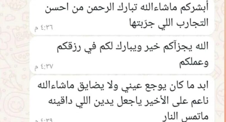 كحل الإثمد الأصلي
