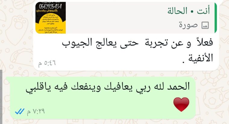 كحل الإثمد الأصلي