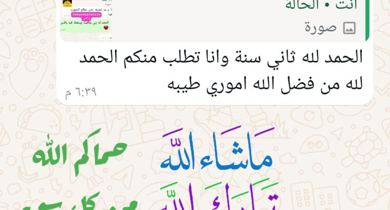 كحل الإثمد الأصلي